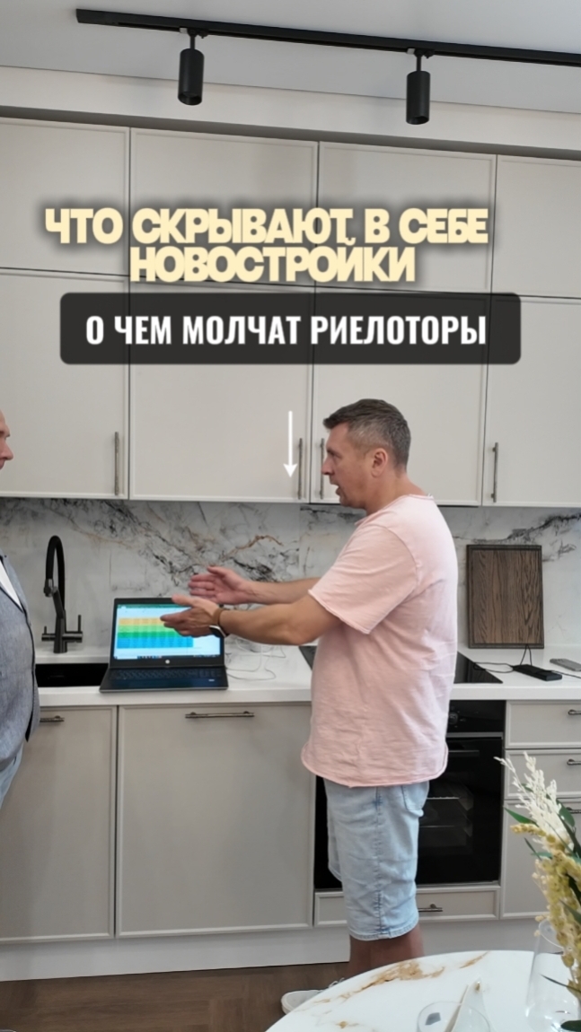Об этом не хотят говорить риелторы, при продаже квартир