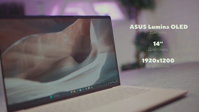 Обзор Zenbook A14 UX3407 2026