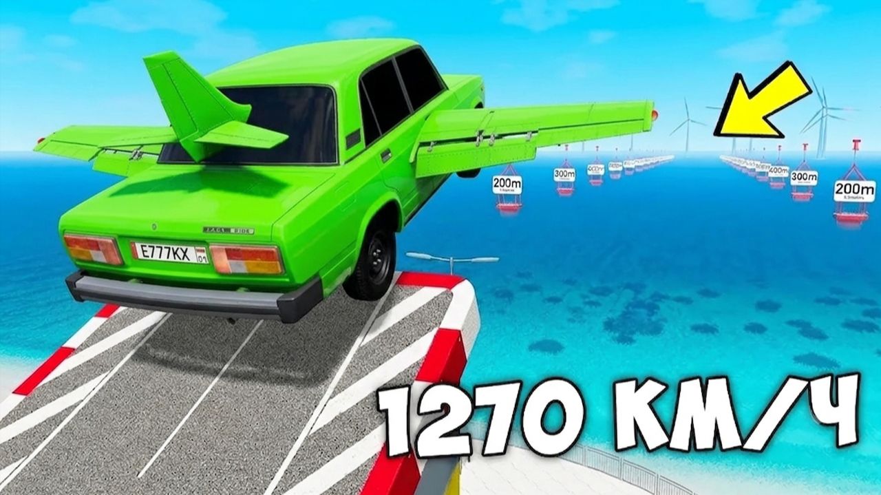 МЕГА РАМПА В BEAMNG DRIVE! КАКАЯ МАШИНА УЛЕТИТ ДАЛЬШЕ С ОГРОМОГО ТРАМПЛИНА В BeamNG.Drive