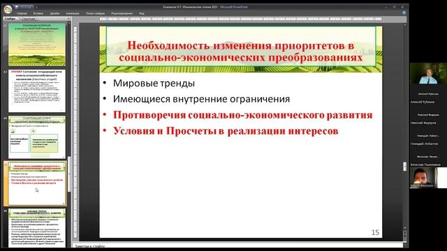 ИЧ23_2-День_17_Хожаинов Николай Тихонович