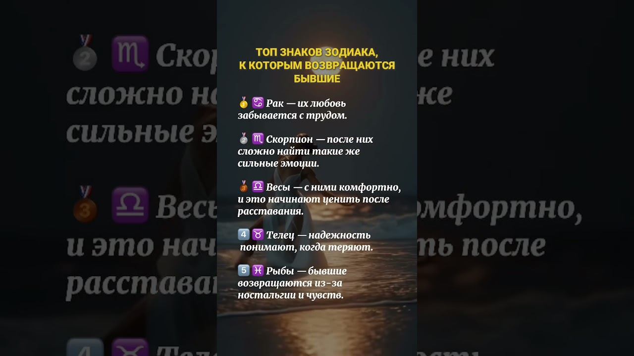 К кому возвращаются бывшие знакизодиака отношения любовь гороскоп астрология астролог trend