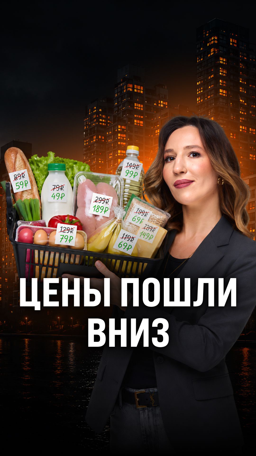 Дефляция в России: почему овощи дешевеют, а сахар растет?