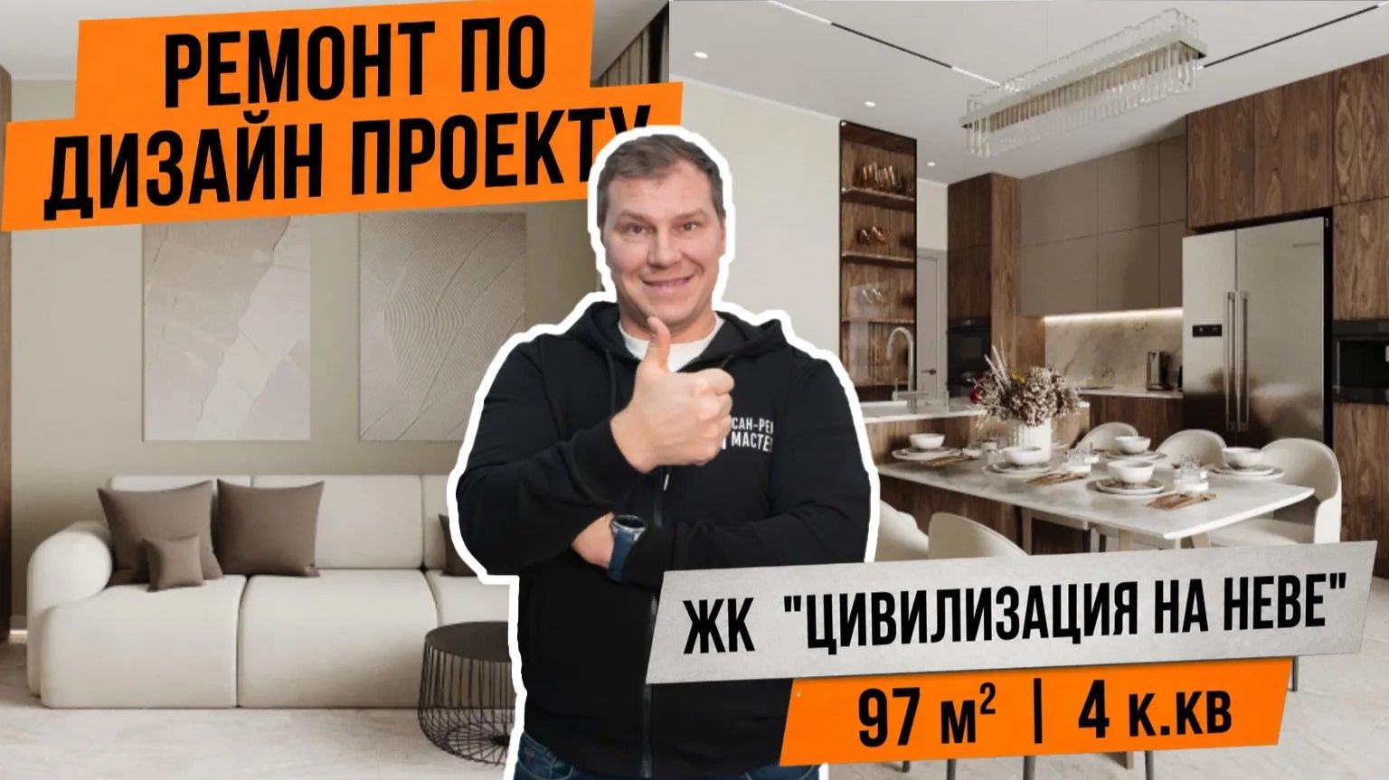 Дом премиум класса|обзор завершающих работ| Сан-Рем-Мастер