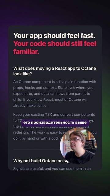 Вышел Octane — React без виртуального DOM!