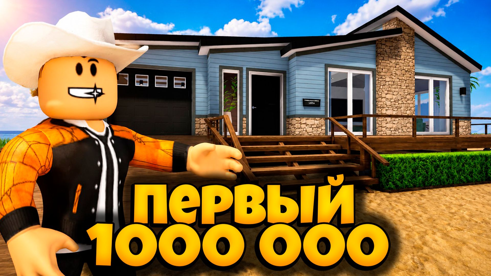 ЗАРАБОТАЛ ПЕРВЫЙ МИЛЛИОН В ИГРЕ САН-ДИЕГО В РОБЛОКС | ROLE PLAY SAN DIEGO ROBLOX