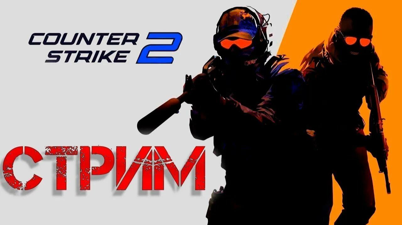 Counter-Strike 2 (CS 2)