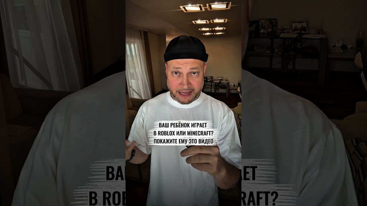 Опасность в играх: как защитить ребенка от мошенников в Roblox и Minecraft!
