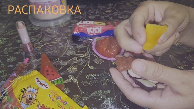 ʍу᧘ьᴛɸᥙ᧘ьʍы, Распаковка вкусняшек , Распаковка для детей
