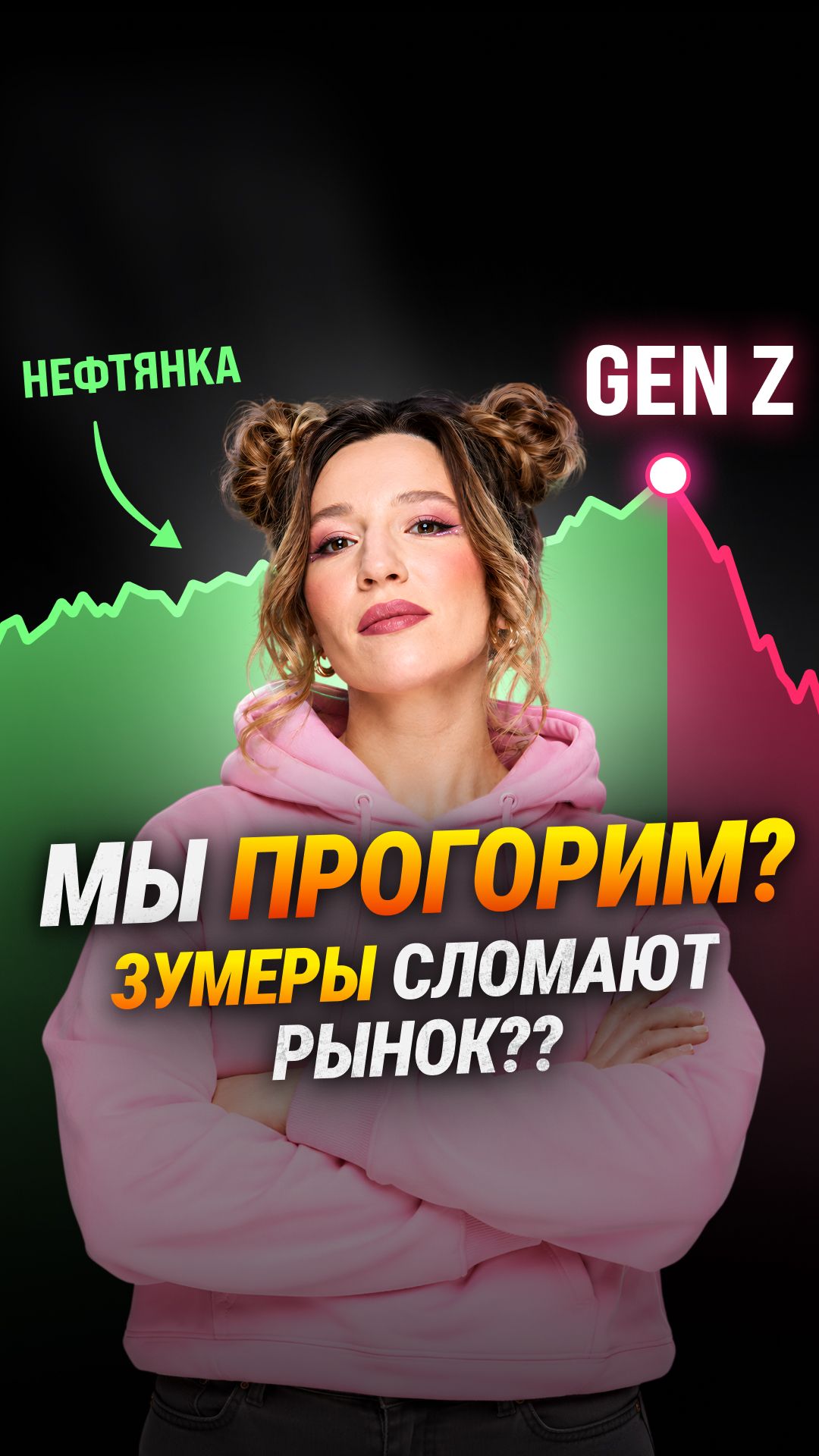 Цены на новостройки рухнут?