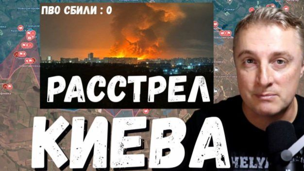 Саня во Флориде Расстрел Киева ракетами. Минус логистические хабы. 28 попаданий. 15.08.26