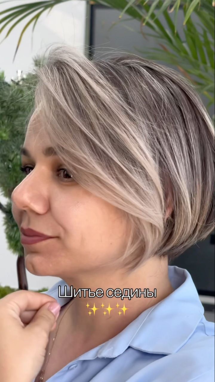 Шитье седины🪽 Свобода💯