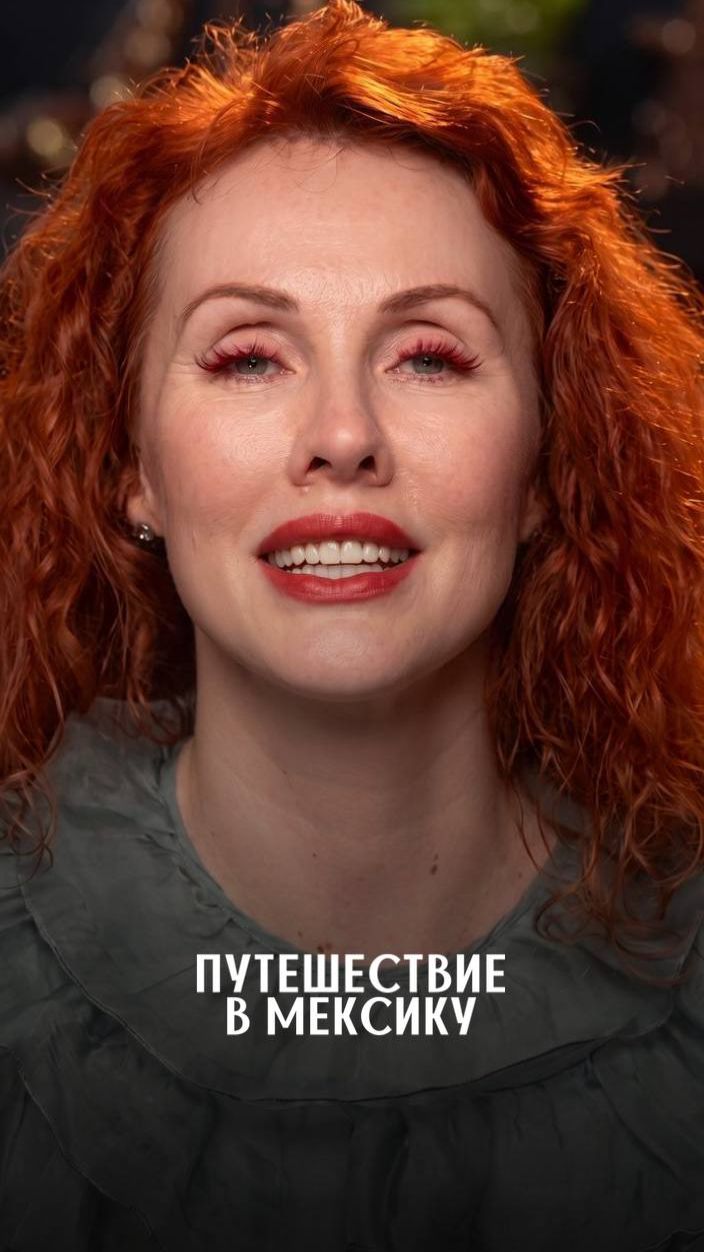 Путешествие в Мексику