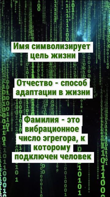 Код судьбы. Нумерология