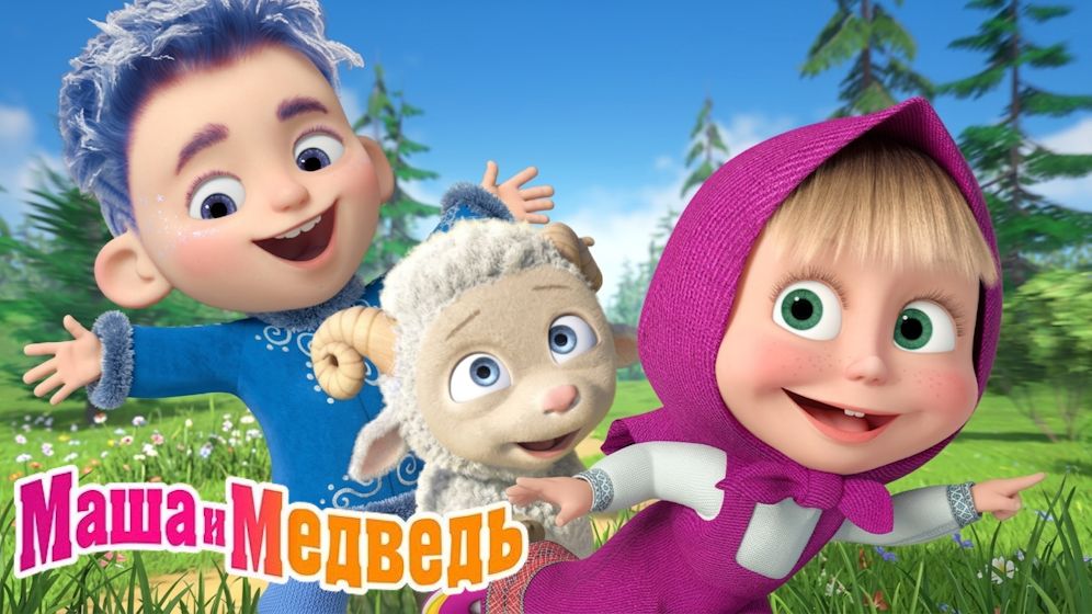 Маша и Медведь Мультфильм｜Мои Друзья ｜Маша и Медведь смотреть | Мультфильм игра