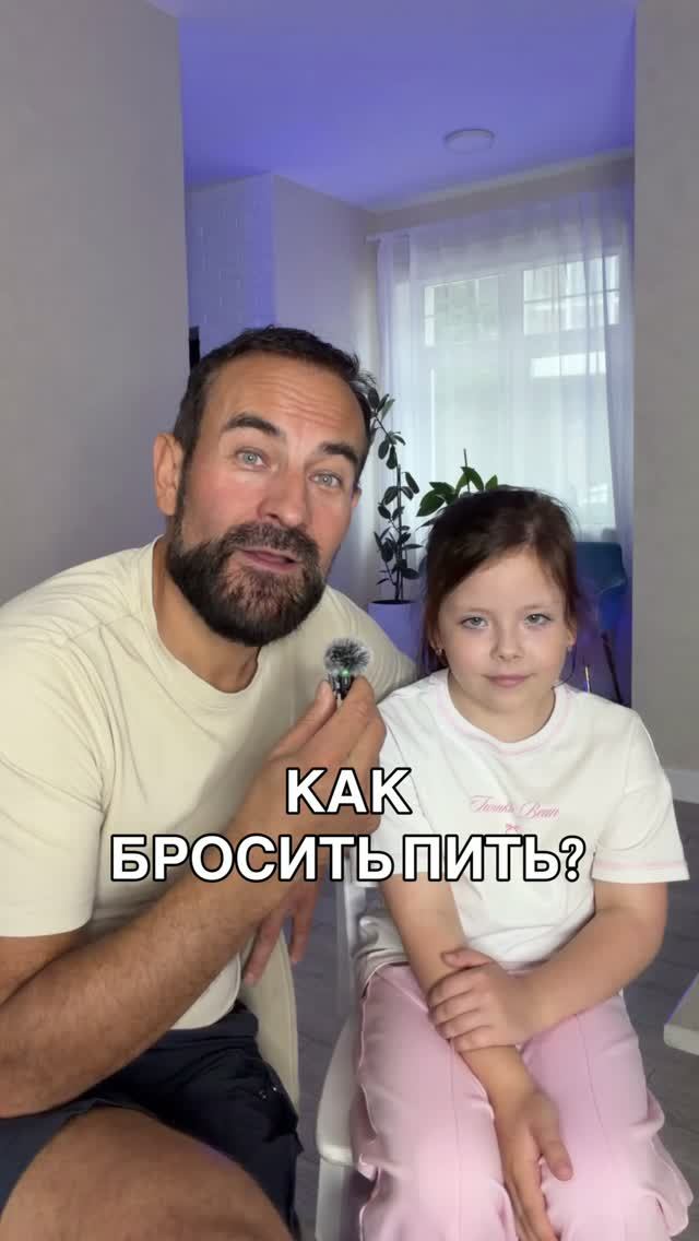 Как бросить пить?