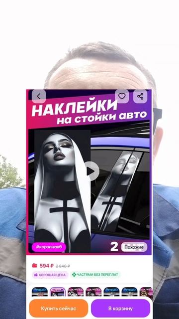 Современная борьба с христианскими ценностями