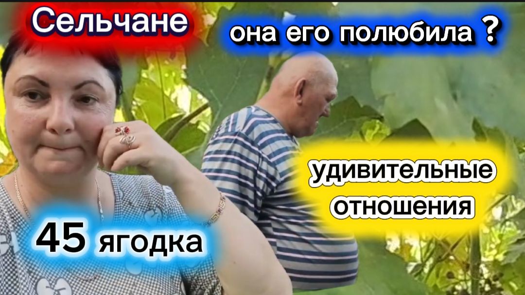 Сельчане Повседневная жизнь Накопили на квартиру в новостройке в центре Поменяла паспорт в 45