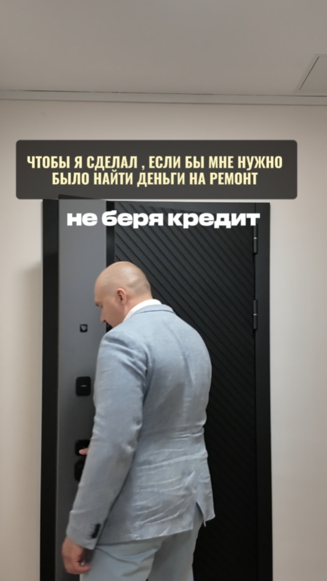 Реальный пример, как сделать ремонт, не беря деньги в кредит