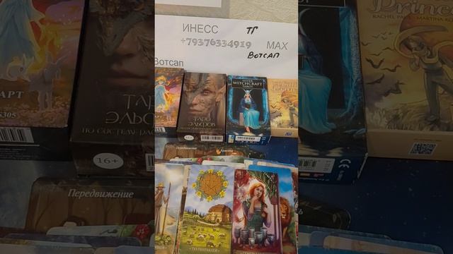 🧆🧆🧆Встреча со второй половинкой