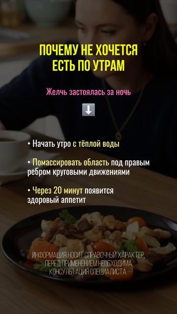 Почему не хочется есть по утрам нутрициолог биохакинг голод аппетит