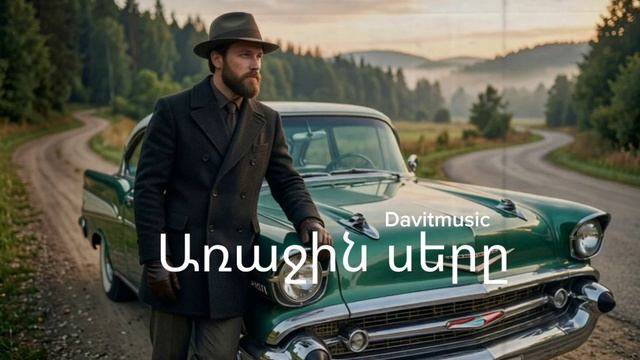 Arajin Ser