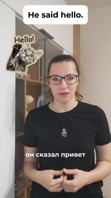 😳 SAY или TELL
