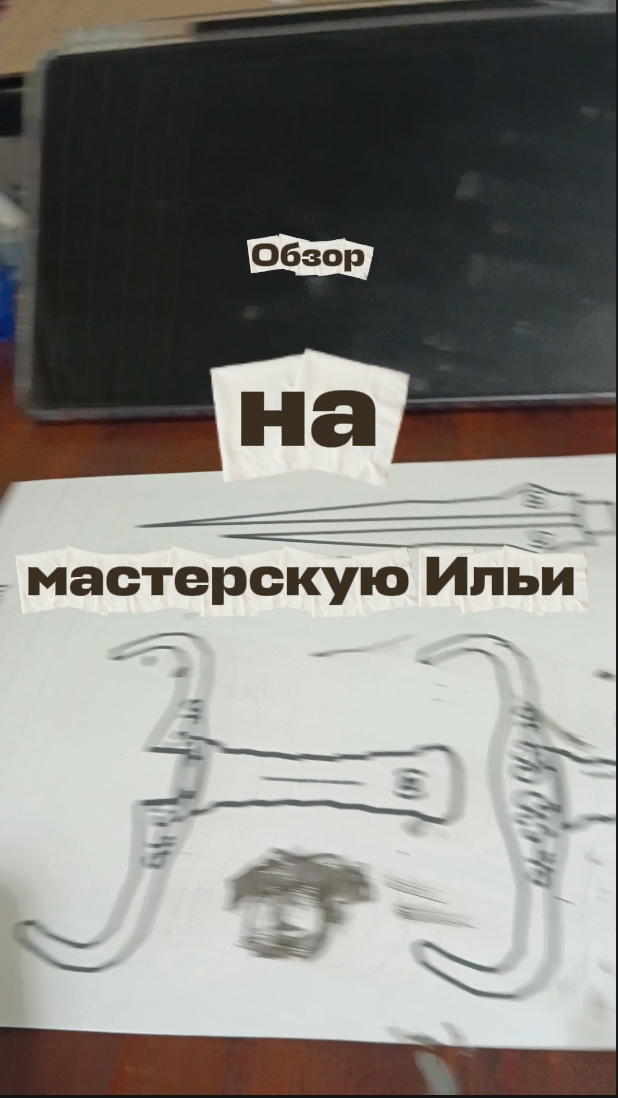Обзор на мастерскую Ильи   | Forsaken,мастерская,Илья777,форсакен,подделки