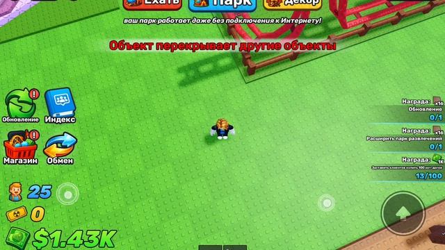 Roblox. Построй парк развлечений. Часть 1