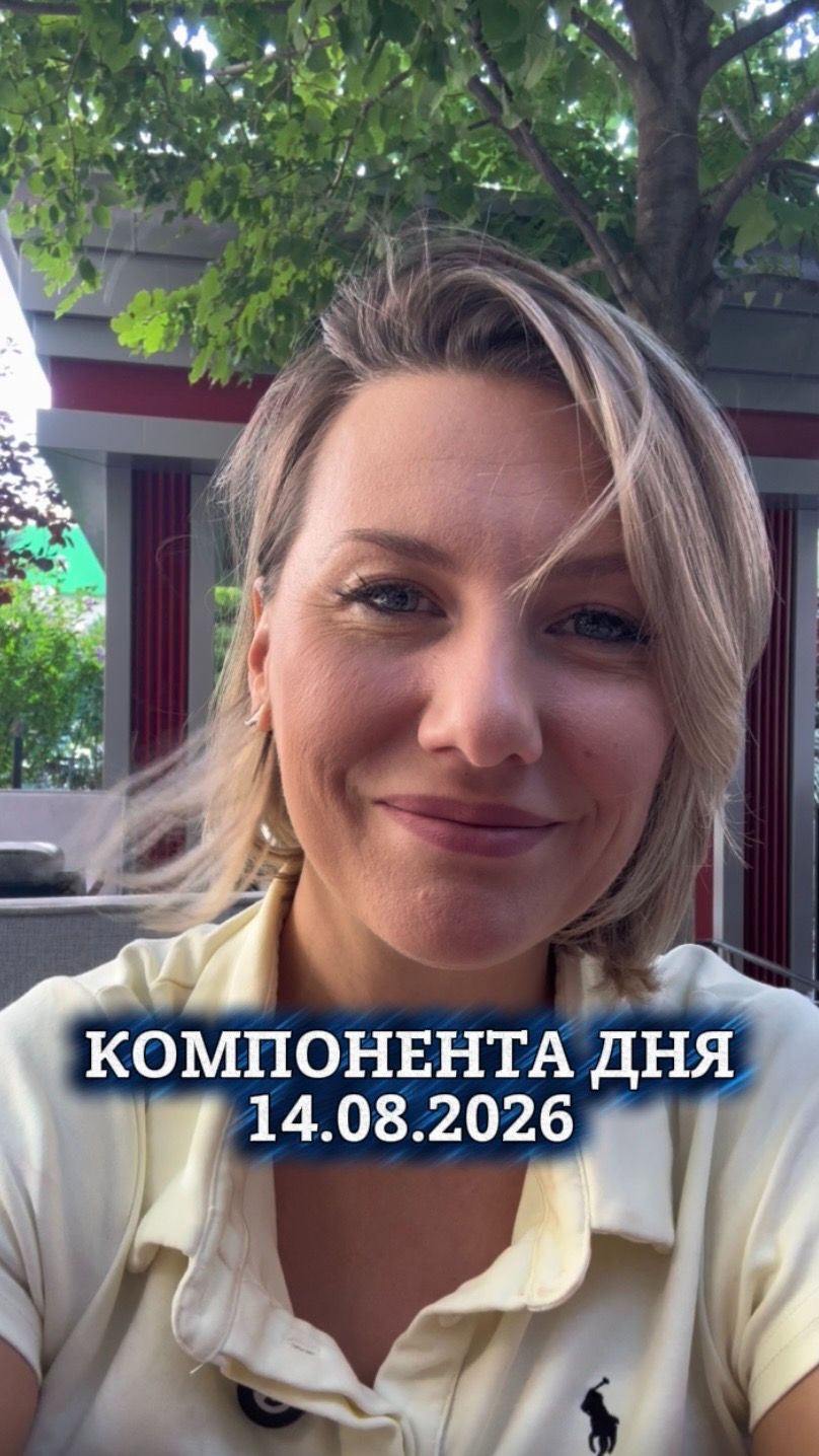 Послание дня 14.08.2026 