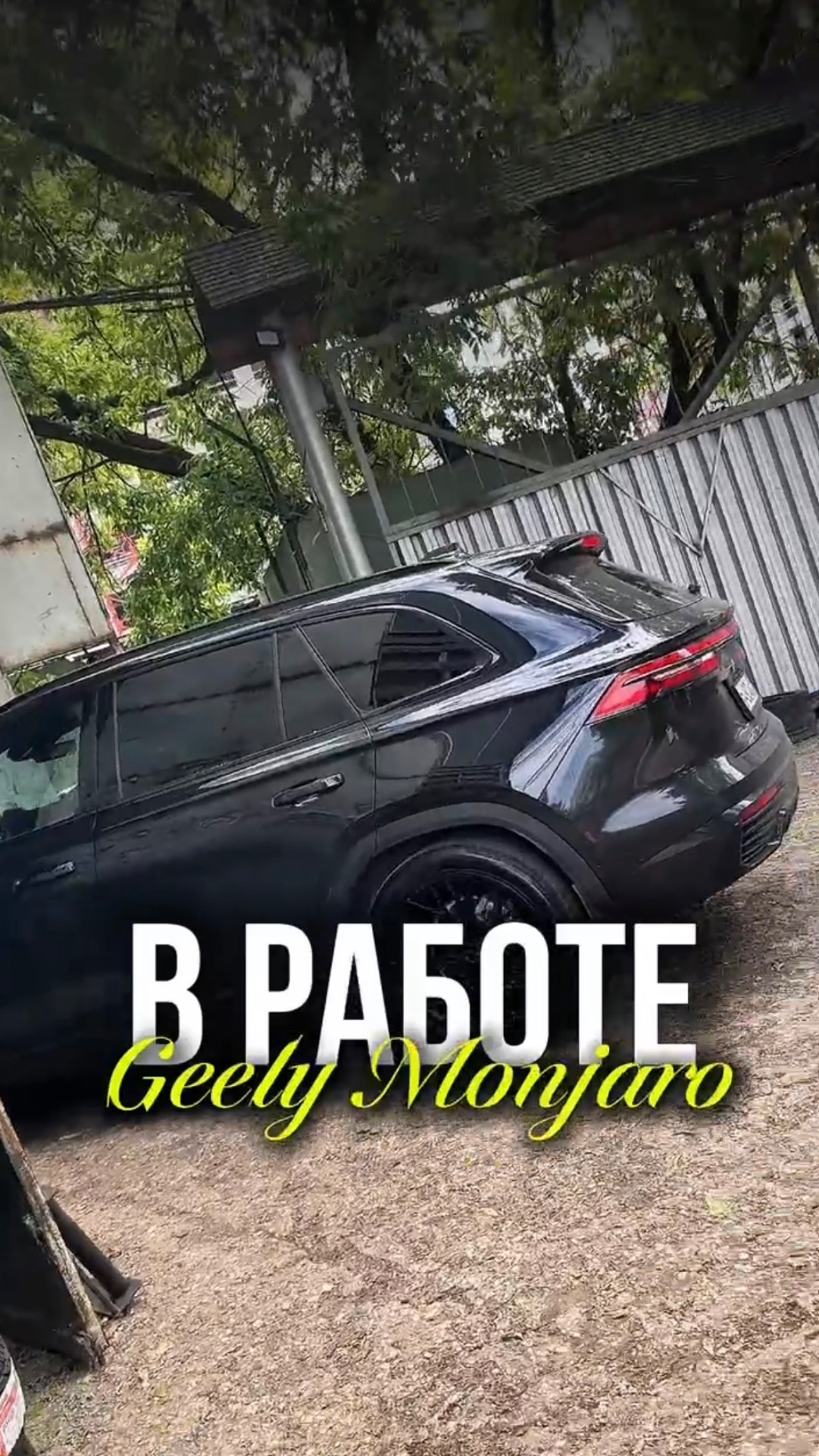 Geely Monjaro готов  ✅ Диски в 20-ом диаметре KC Wheels 981 GB  ✅ Шины 245/45R20