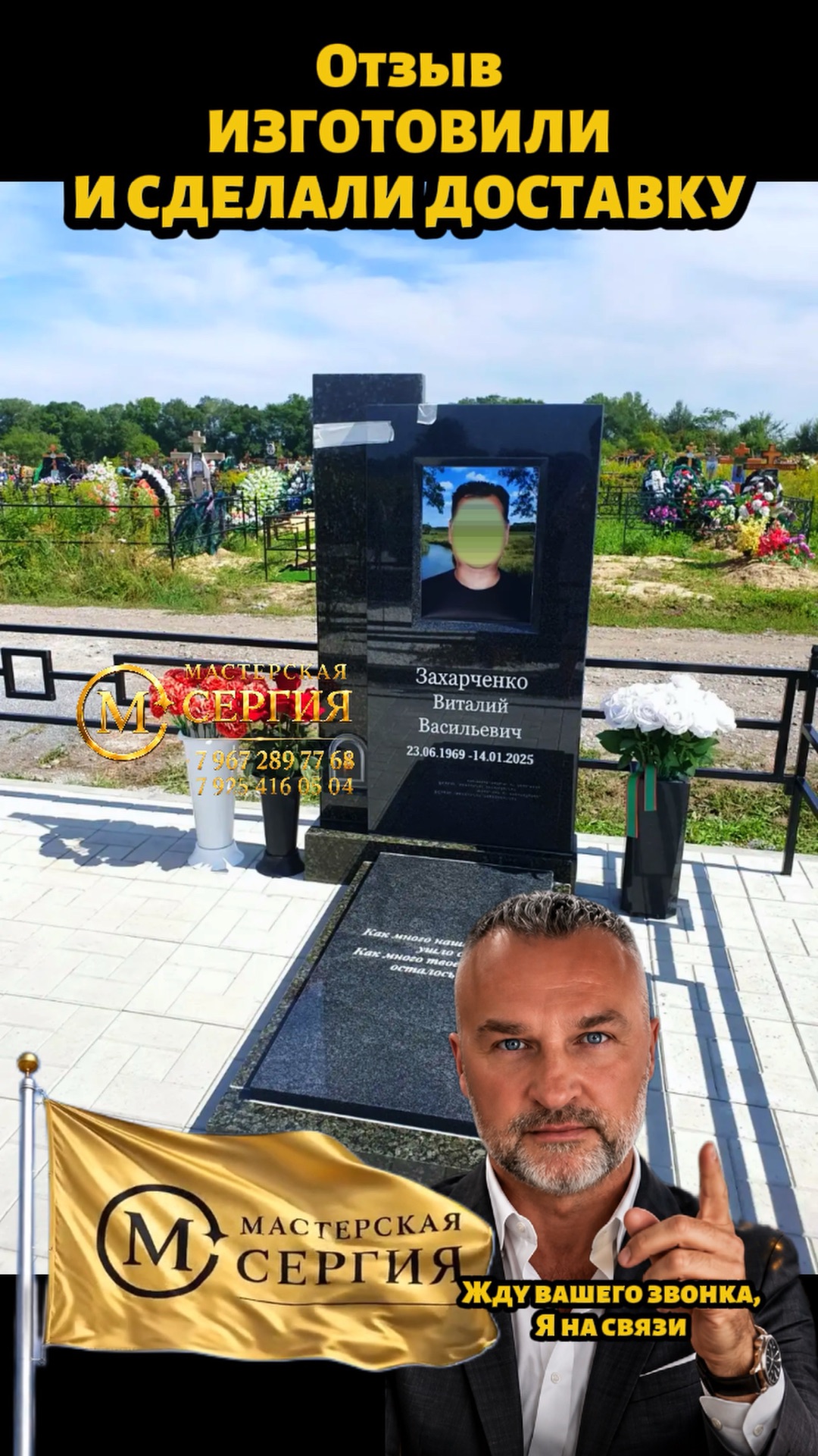 ОТЗЫВЫ. Изготовили и сделали доставку