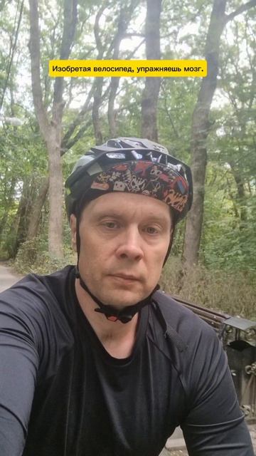 Тропа здоровья.