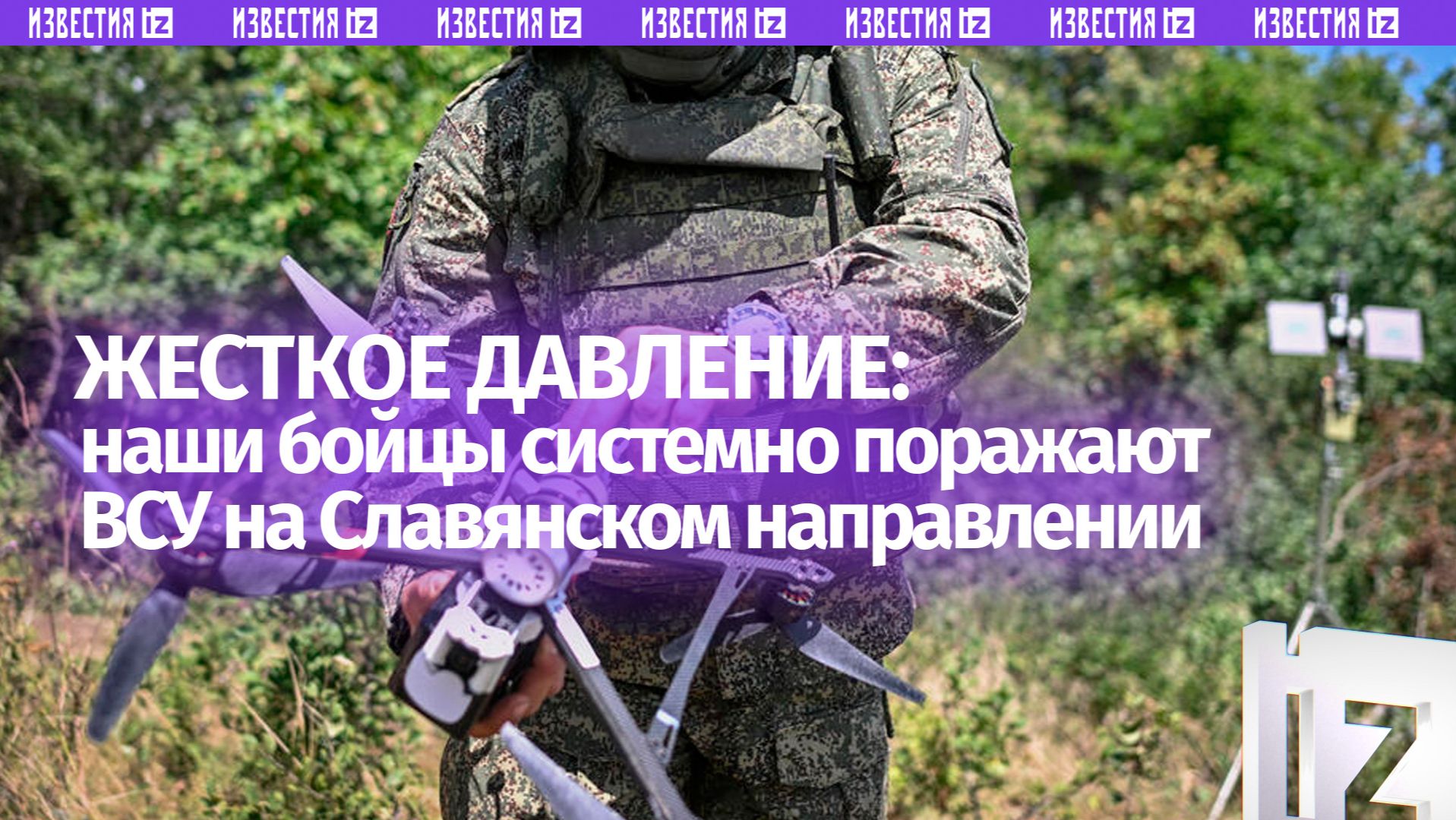 Есть попадание: дроноводы «Юга» системно выбивают блиндажи и пехоту ВСУ на Славянском направлении