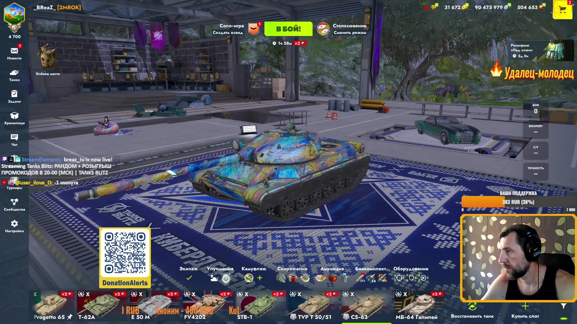 РАНДОМ + РОЗЫГРЫШ ПРОМОКОДОВ В 20-00 (МСК) | Tanks Blitz