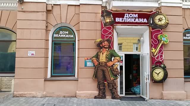 ДОМ ВЕЛИКАНА Смайл Парк в Нижнем Новгороде Почувствуй себя маленьким человечком Обзор развлечения