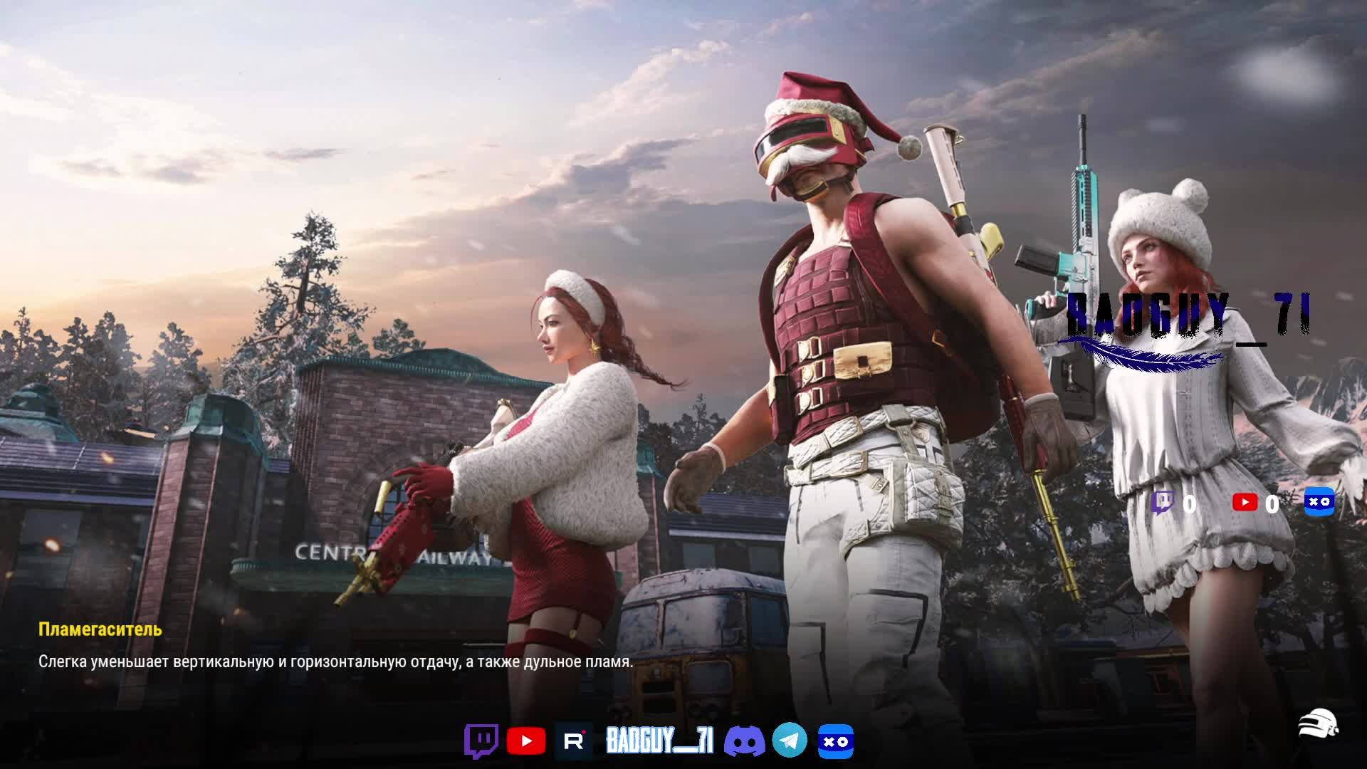 просто играю в Pubg