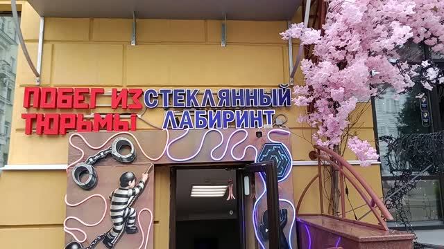 СТЕКЛЯННЫЙ ЛАБИРИНТ в Смайл Парке Нижний Новгород Выберись из лабиринта