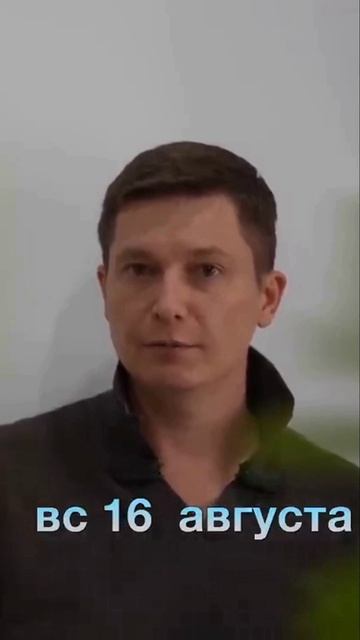 Воскресенье 16 августа
