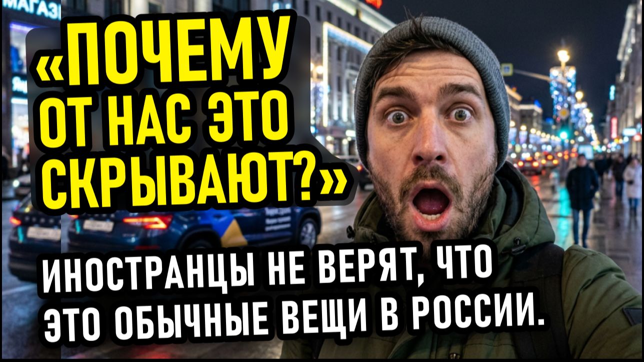 Они думали, что в России ездят на медведях, но горькая правда лишила их ДАРА РЕЧИ.