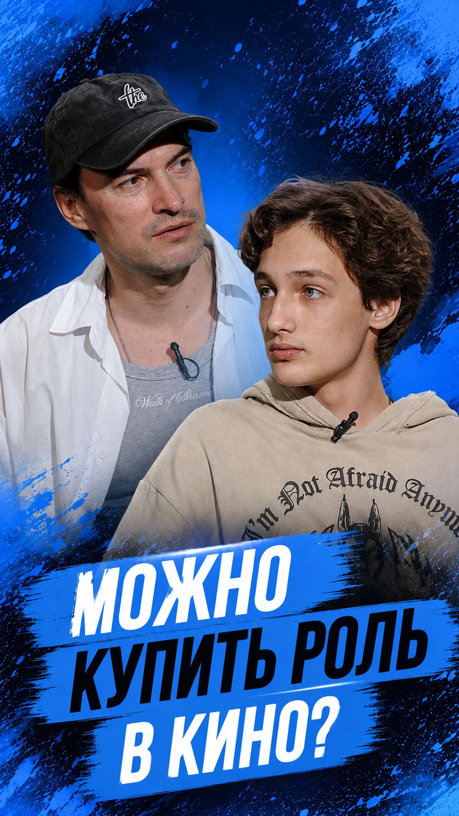 Можно купить роль в кино?