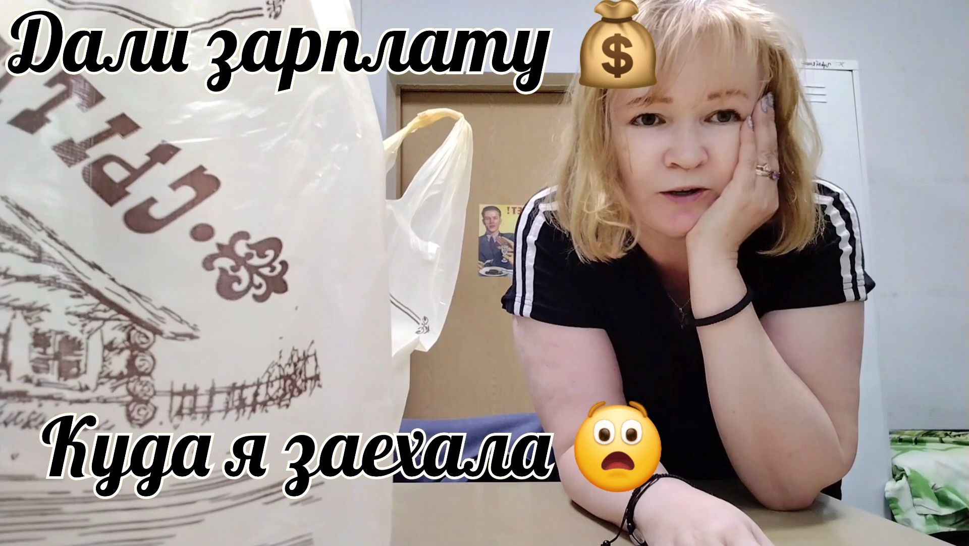 Зарплата,неожиданно 📈