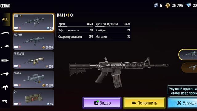 Играю в мадаут 2