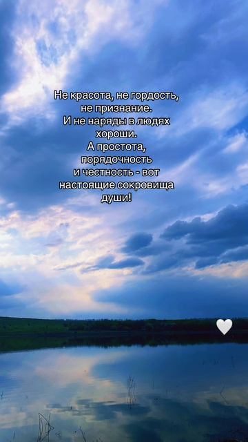Настоящие сокровища души.