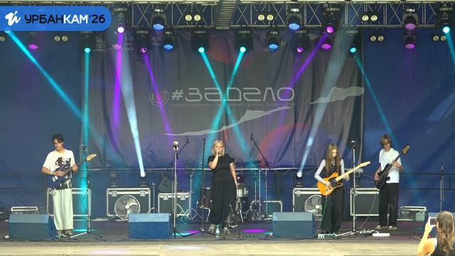 УрбанКам-26_ч1