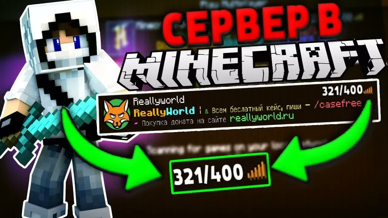 КАК СОЗДАТЬ СЕРВЕР МайнкрафтMinecraft  ДЛЯ ИГРЫ ДРУЗЬЯМИ И С ДОНАТОМ!