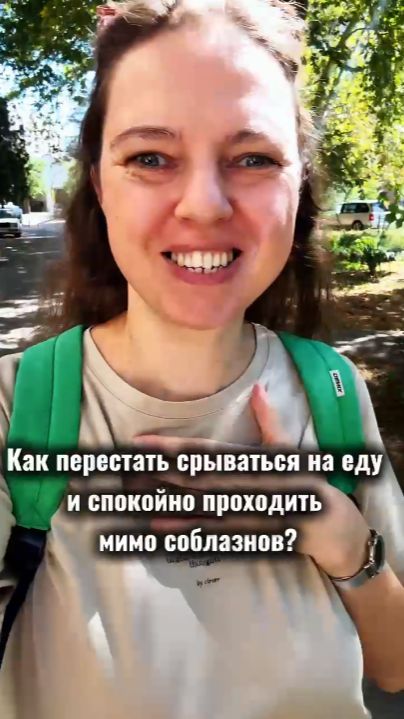 Как перестать думать о еде и проходить мимо соблазнов без срывов?