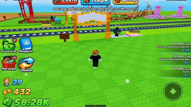 Roblox. Построй парк развлечений. Часть 2