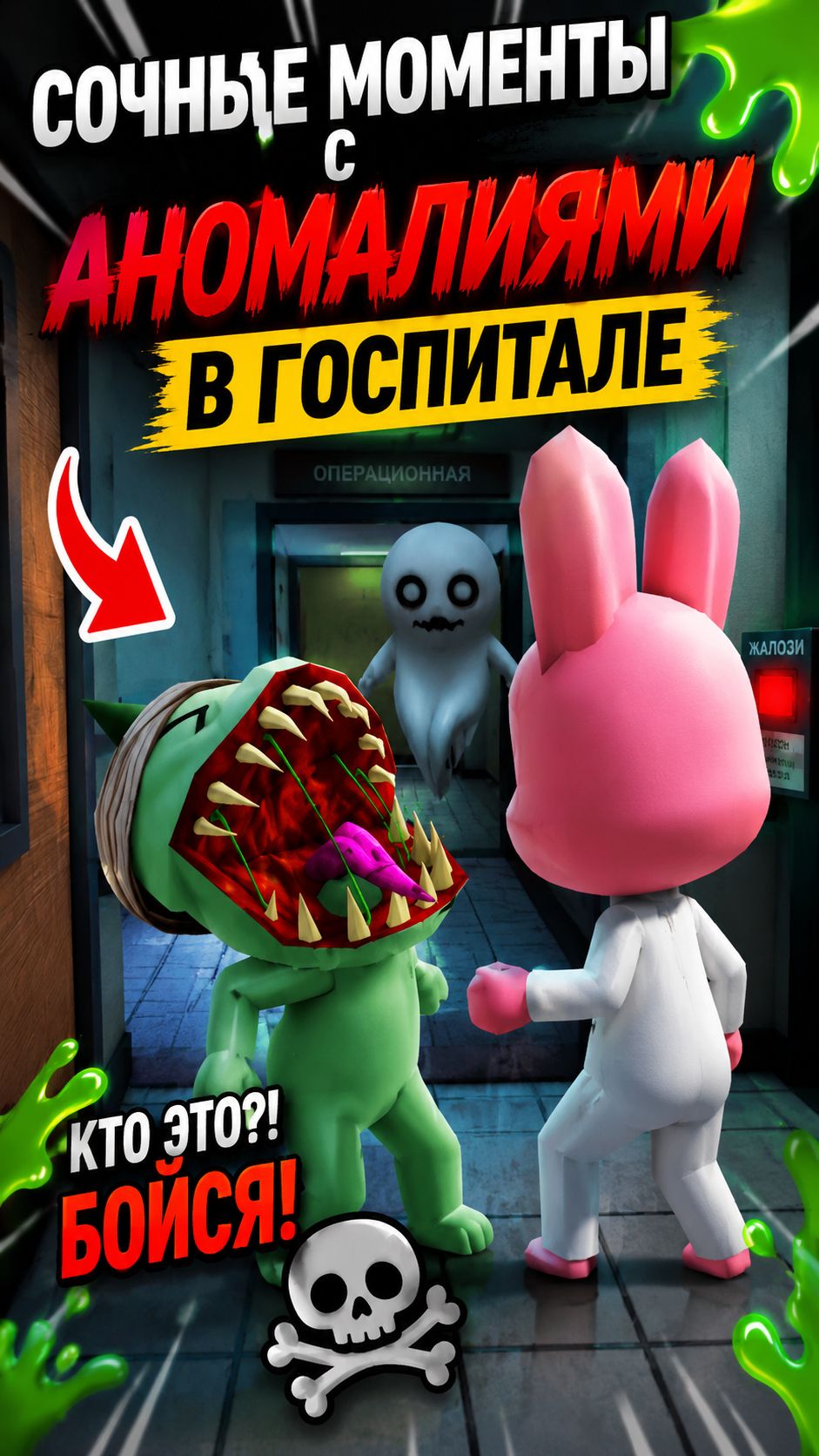 Сочные моменты в Animal Hospital Роблокс