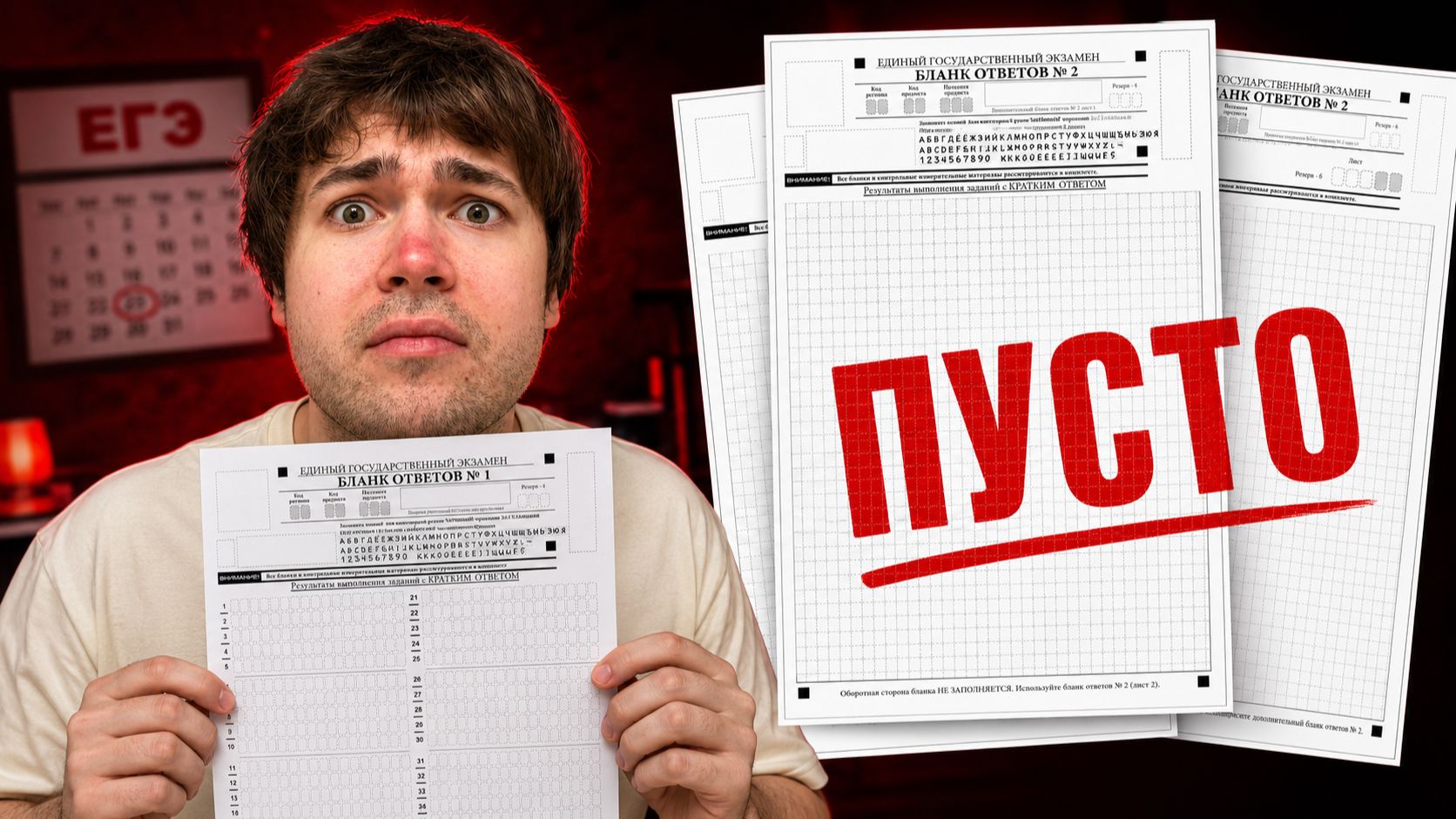 Тот Самый Год Подготовки, КОТОРЫЙ закончится на 60 баллов...