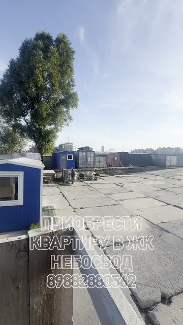 Обзор ЖК Небосвод 89882880562